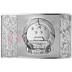 中國(guó)共產(chǎn)黨成立100周年金銀紀(jì)念幣150克長(zhǎng)方形銀質(zhì)紀(jì)念幣