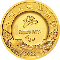 北京2022年冬殘奧會金銀紀(jì)念幣5克圓形金質(zhì)紀(jì)念幣