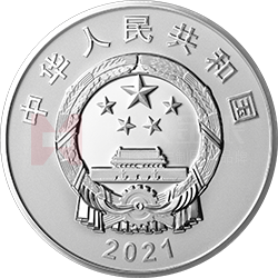 廈門大學(xué)建校100周年金銀紀(jì)念幣30克圓形銀質(zhì)紀(jì)念幣