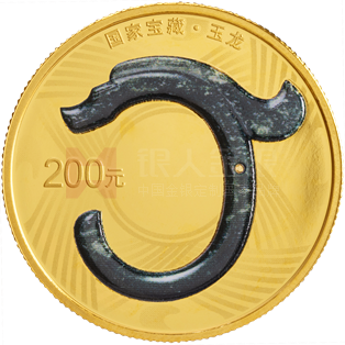 國(guó)家寶藏（文明曙光）15克金質(zhì)紀(jì)念幣（玉龍）