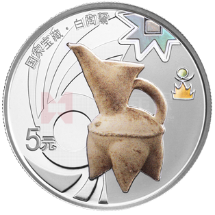 國家寶藏（文明曙光）15克銀質(zhì)紀念幣（白陶鬶）