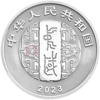 中國書法藝術(shù)（草書）30克銀質(zhì)紀(jì)念幣（諸上座帖）