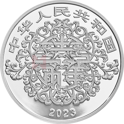 2023吉祥文化100克銀質(zhì)紀(jì)念幣（健康長壽）