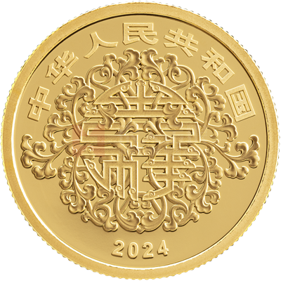 2024吉祥文化5克金質(zhì)紀(jì)念幣（生辰之喜）