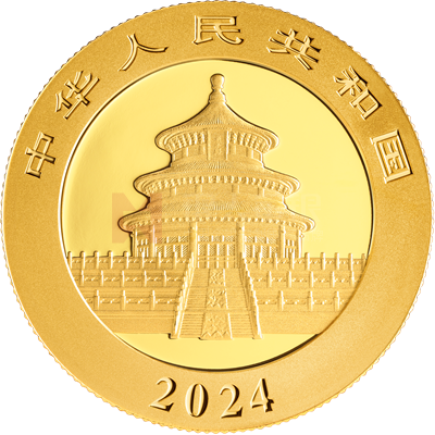 2024版熊貓15克普制金質(zhì)紀念幣