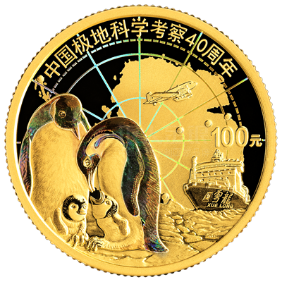 中國(guó)極地科學(xué)考察8克金質(zhì)紀(jì)念幣