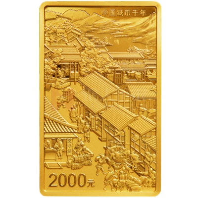 中國(guó)紙幣千年150克金質(zhì)紀(jì)念幣